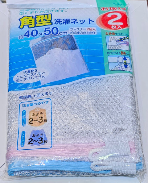 Túi Lưới Giặt Đồ | 2 Túi Size M - Laundry Net [MISC01]