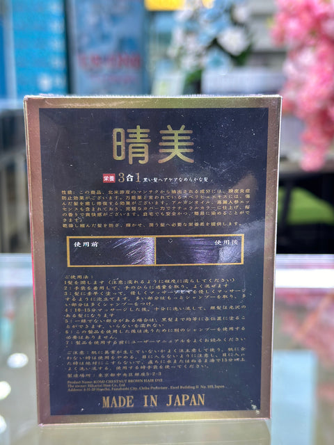 Dầu Phủ Bạc Gói - Komi All Natural Hair Dye Coffee 25ml x 10 Pods [TOC06]